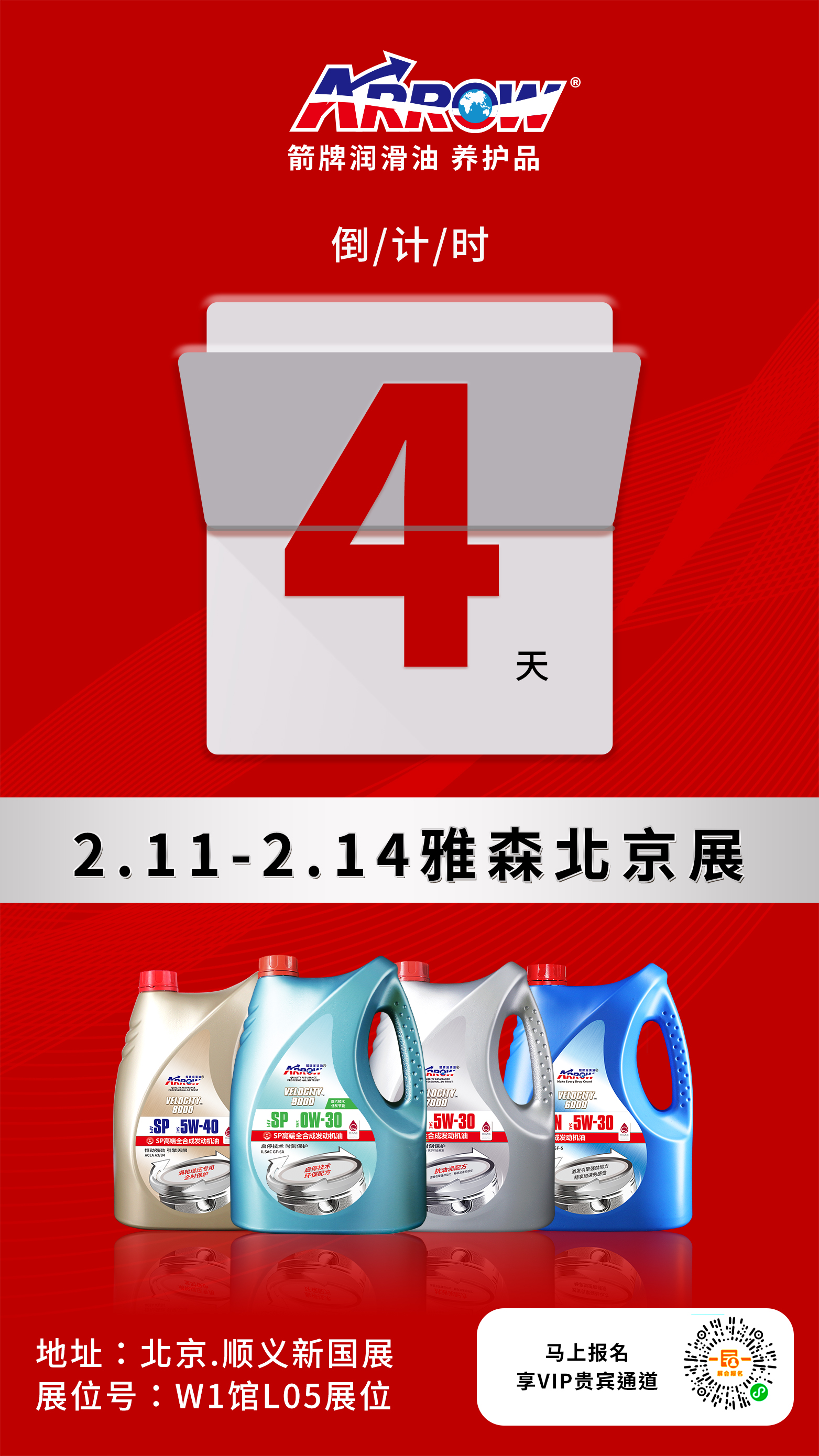 『北京雅森展·倒计时Day4』杰...